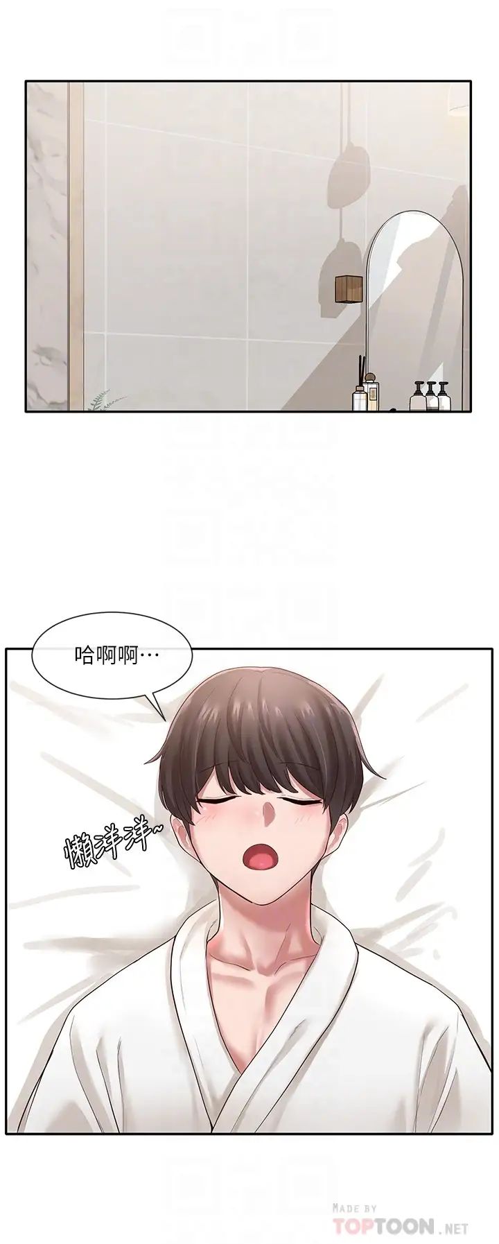 社团学姊第41话-姊姊,我要被妳辣死了!!
