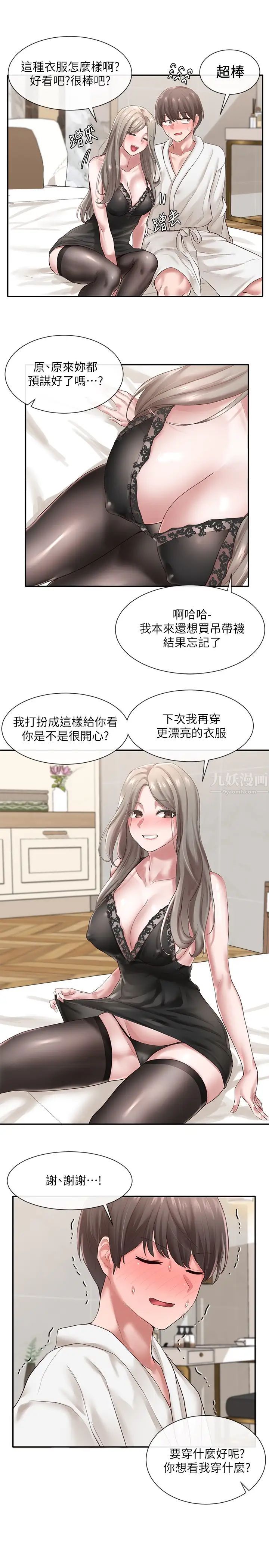 社团学姊第41话-姊姊,我要被妳辣死了!!