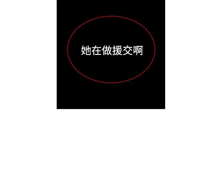 传染少女第1话
