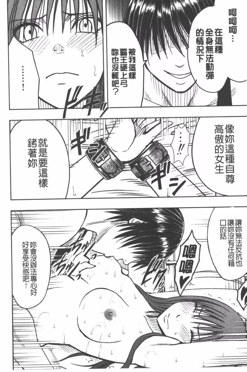[クリムゾン]JK強制操作スマホで長期間弄ばれた風紀委員長【完全版】[クリムゾン]JK強制操作スマホで長期間弄ばれた風紀委員長【完全版】