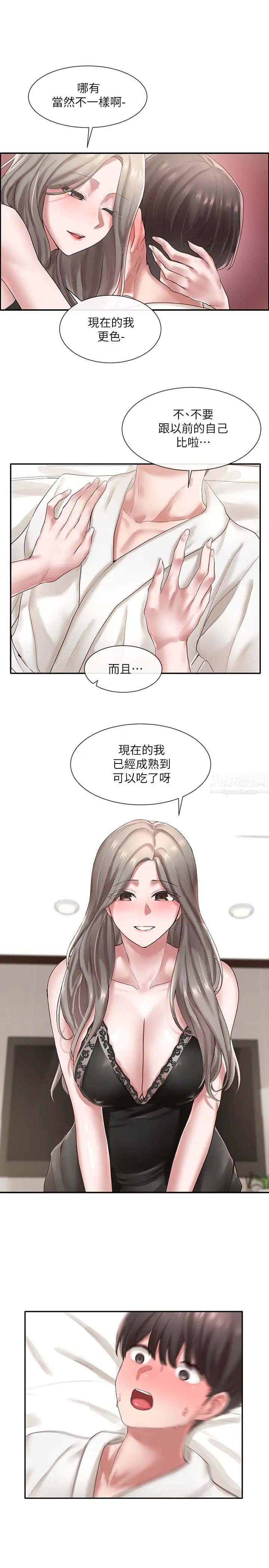 社团学姊第41话-姊姊,我要被妳辣死了!!