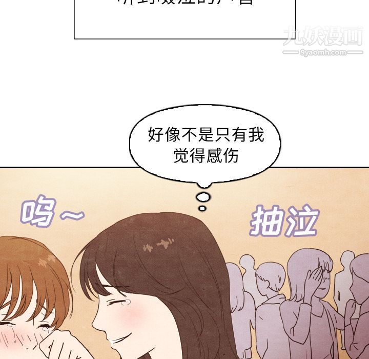 泰珠小姐的完美婚姻生活第4话