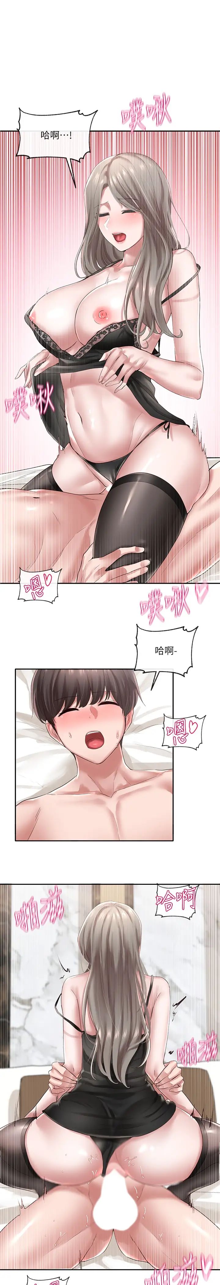 社团学姊第41话-姊姊，我要被妳辣死了!!