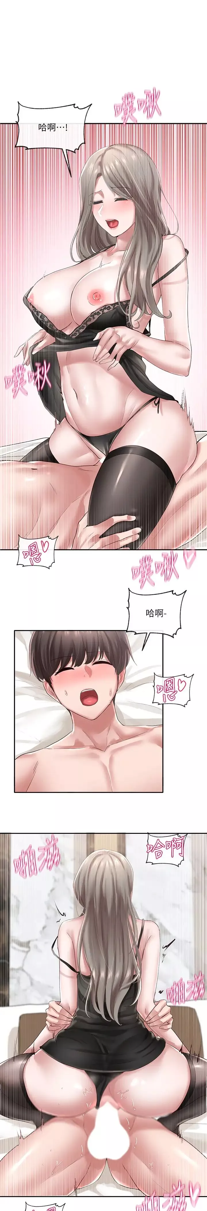 社團學姊第41話-姊姊，我要被妳辣死了!!