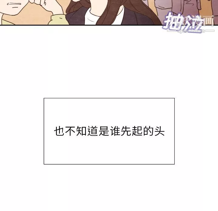 泰珠小姐的完美婚姻生活第4話