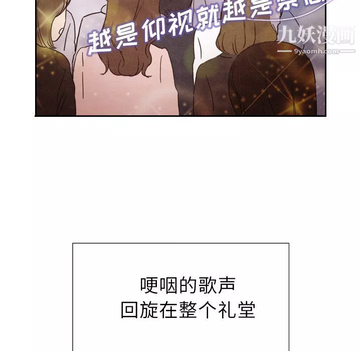 泰珠小姐的完美婚姻生活第4話