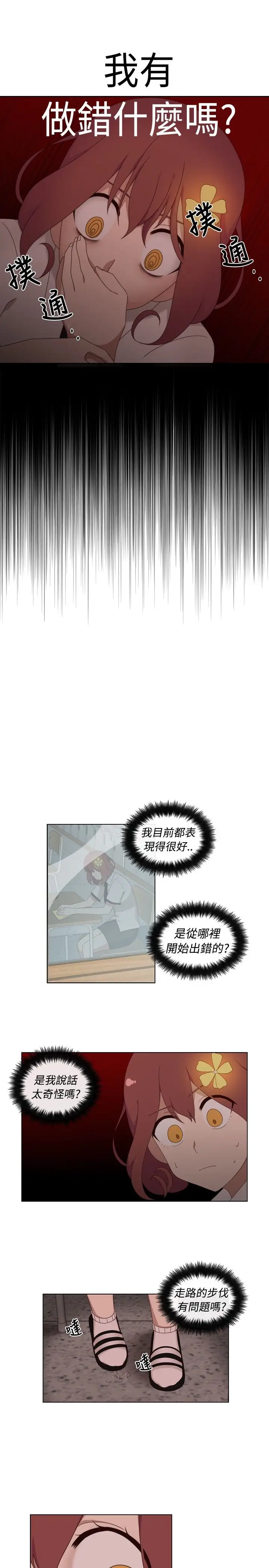 传染少女第2话