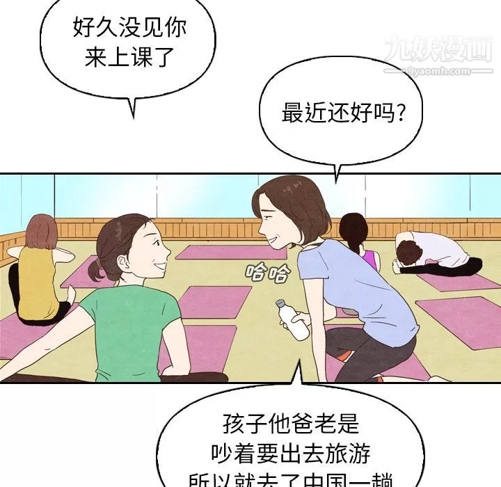 泰珠小姐的完美婚姻生活第4話