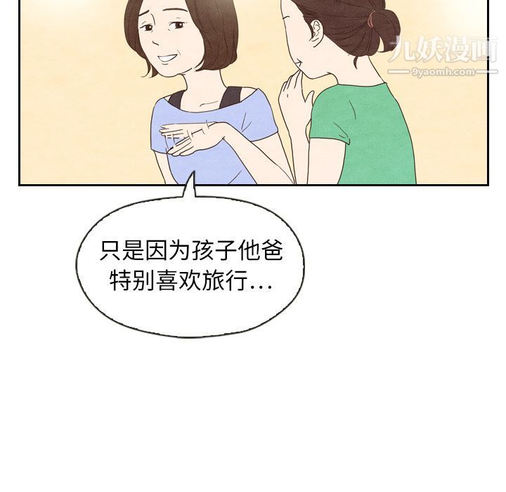 泰珠小姐的完美婚姻生活第4话