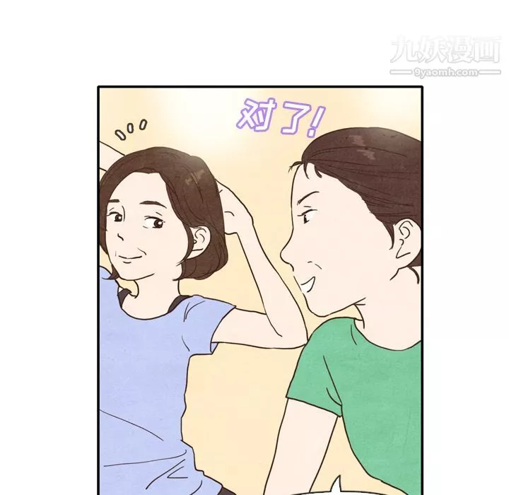 泰珠小姐的完美婚姻生活第4話