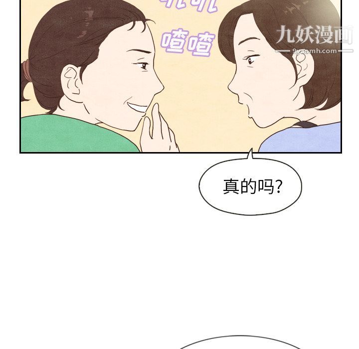 泰珠小姐的完美婚姻生活第4话