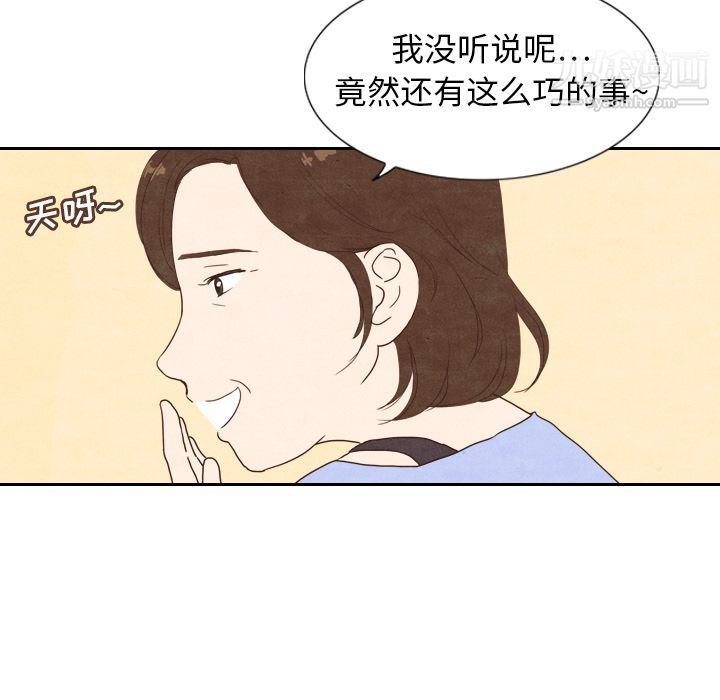 泰珠小姐的完美婚姻生活第4话