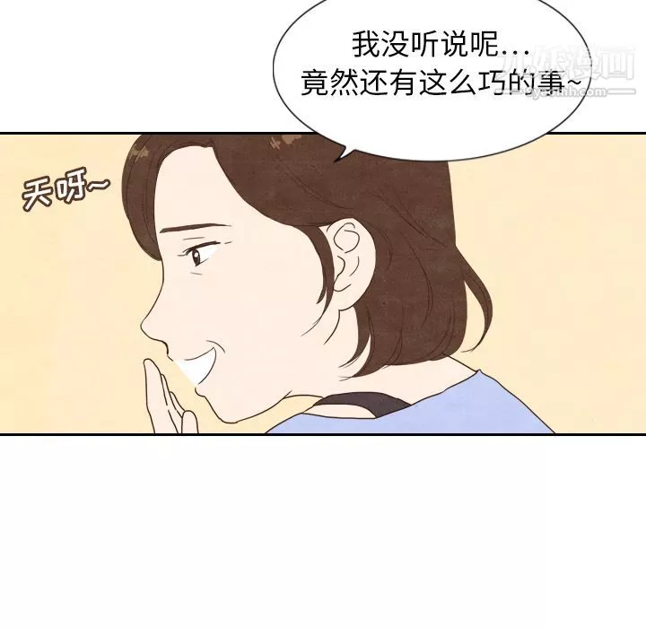 泰珠小姐的完美婚姻生活第4話