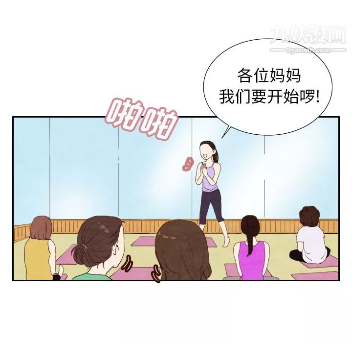 泰珠小姐的完美婚姻生活第4話