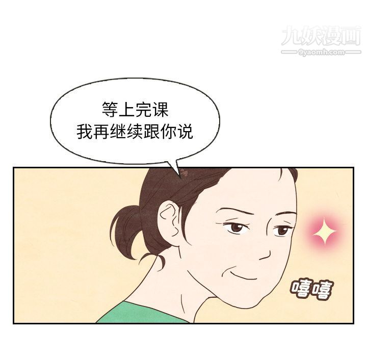 泰珠小姐的完美婚姻生活第4话