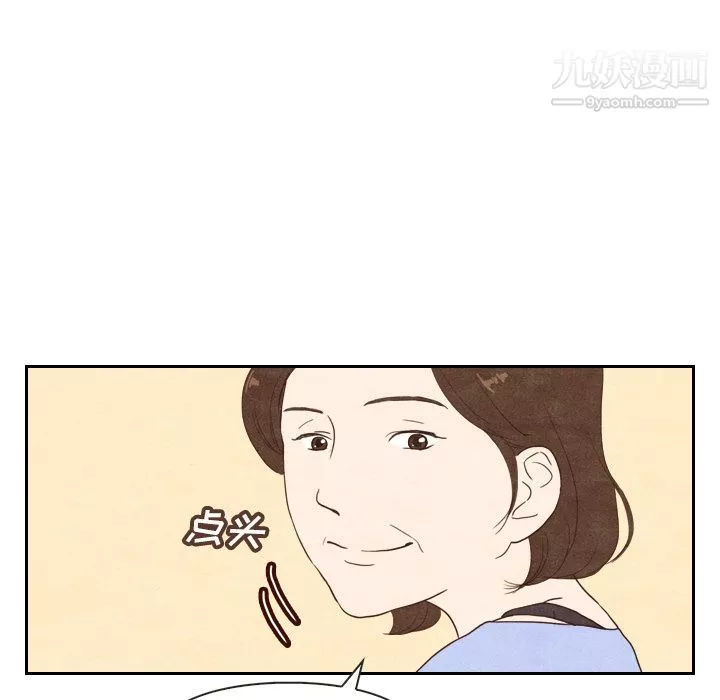 泰珠小姐的完美婚姻生活第4話