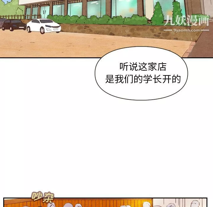 泰珠小姐的完美婚姻生活第4話