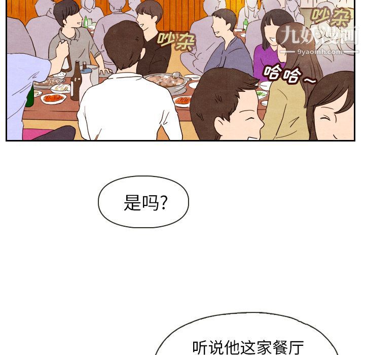 泰珠小姐的完美婚姻生活第4话