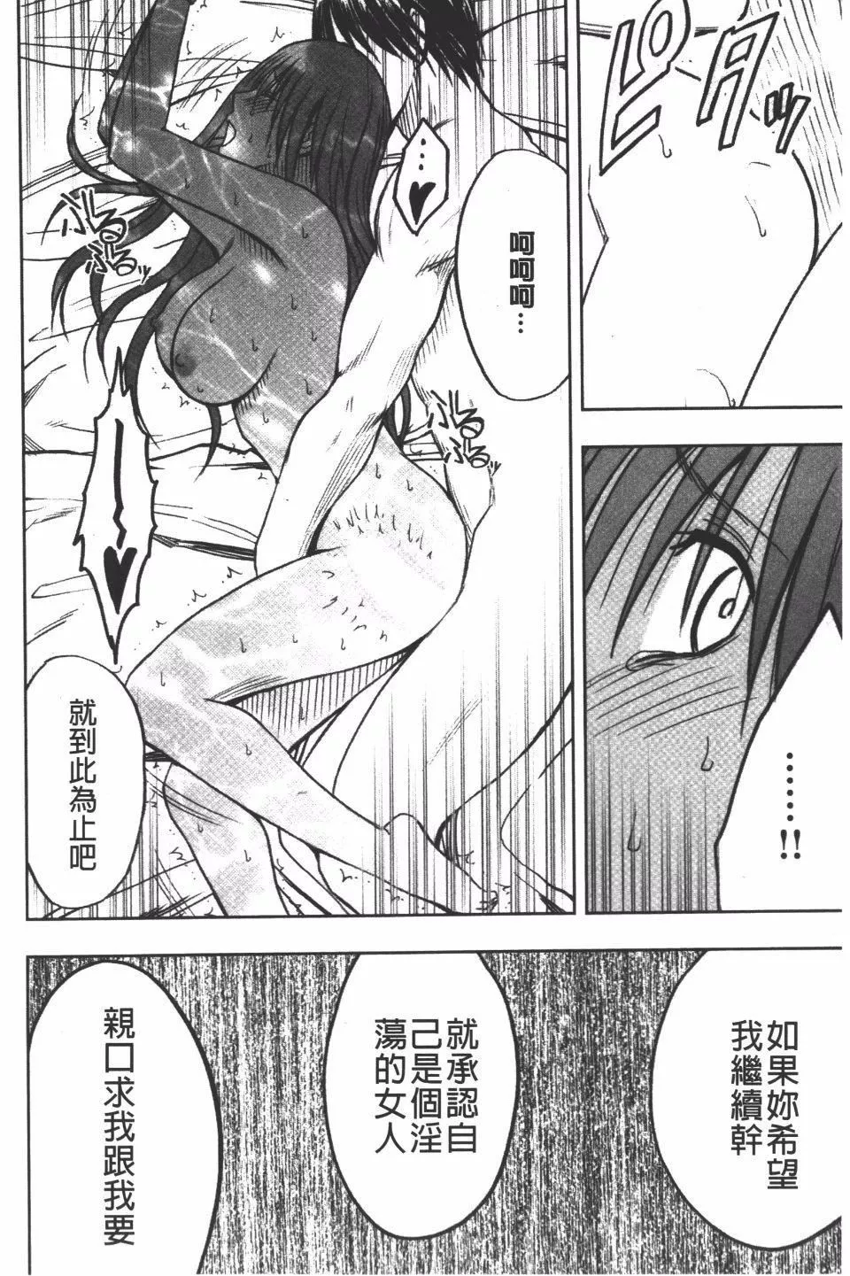 [クリムゾン]JK強制操作スマホで長期間弄ばれた風紀委員長【完全版】[クリムゾン]JK強制操作スマホで長期間弄ばれた風紀委員長【完全版】