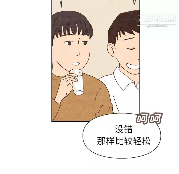 泰珠小姐的完美婚姻生活第4話