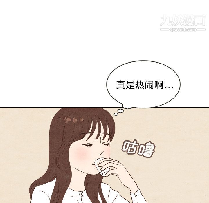 泰珠小姐的完美婚姻生活第4话