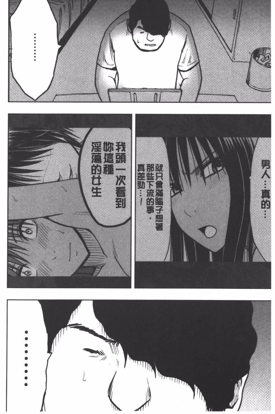 [クリムゾン]JK强制操作スマホで长期间弄ばれた风纪委员长【完全版】[クリムゾン]JK强制操作スマホで长期间弄ばれた风纪委员长【完全版】
