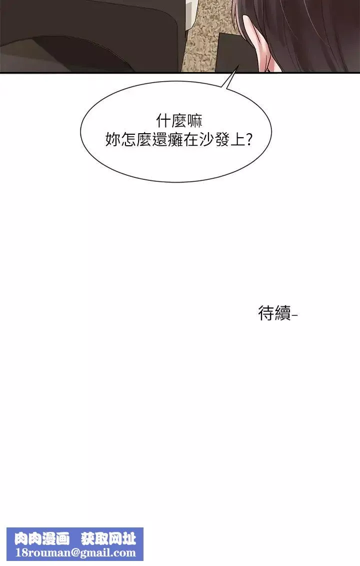 社團學姊第42話-只做一次根本不夠