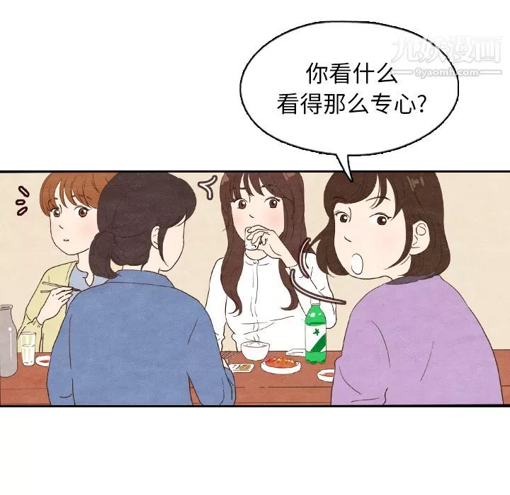 泰珠小姐的完美婚姻生活第4話