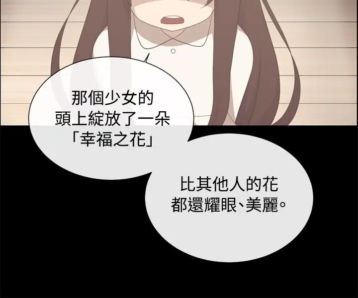 传染少女第2话