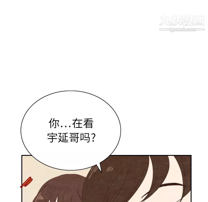 泰珠小姐的完美婚姻生活第4話
