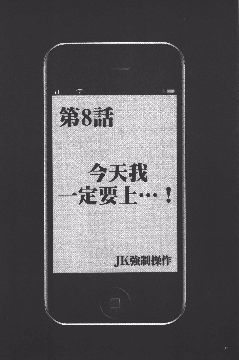 [クリムゾン]JK强制操作スマホで长期间弄ばれた风纪委员长【完全版】[クリムゾン]JK强制操作スマホで长期间弄ばれた风纪委员长【完全版】