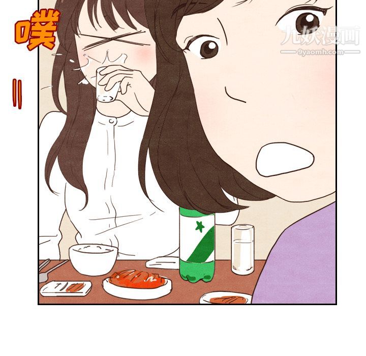泰珠小姐的完美婚姻生活第4话