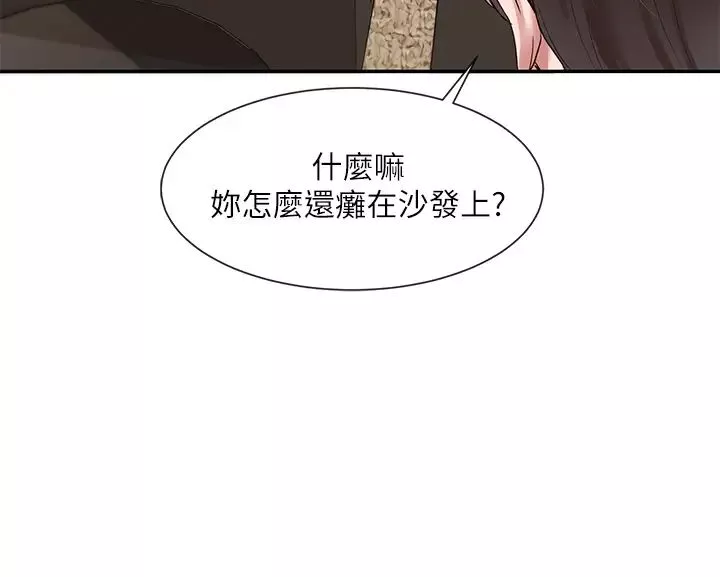 社團學姊第43話-她們對毅傑的心意