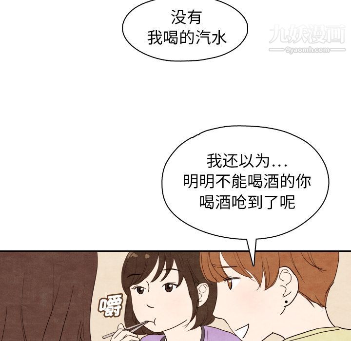 泰珠小姐的完美婚姻生活第4话
