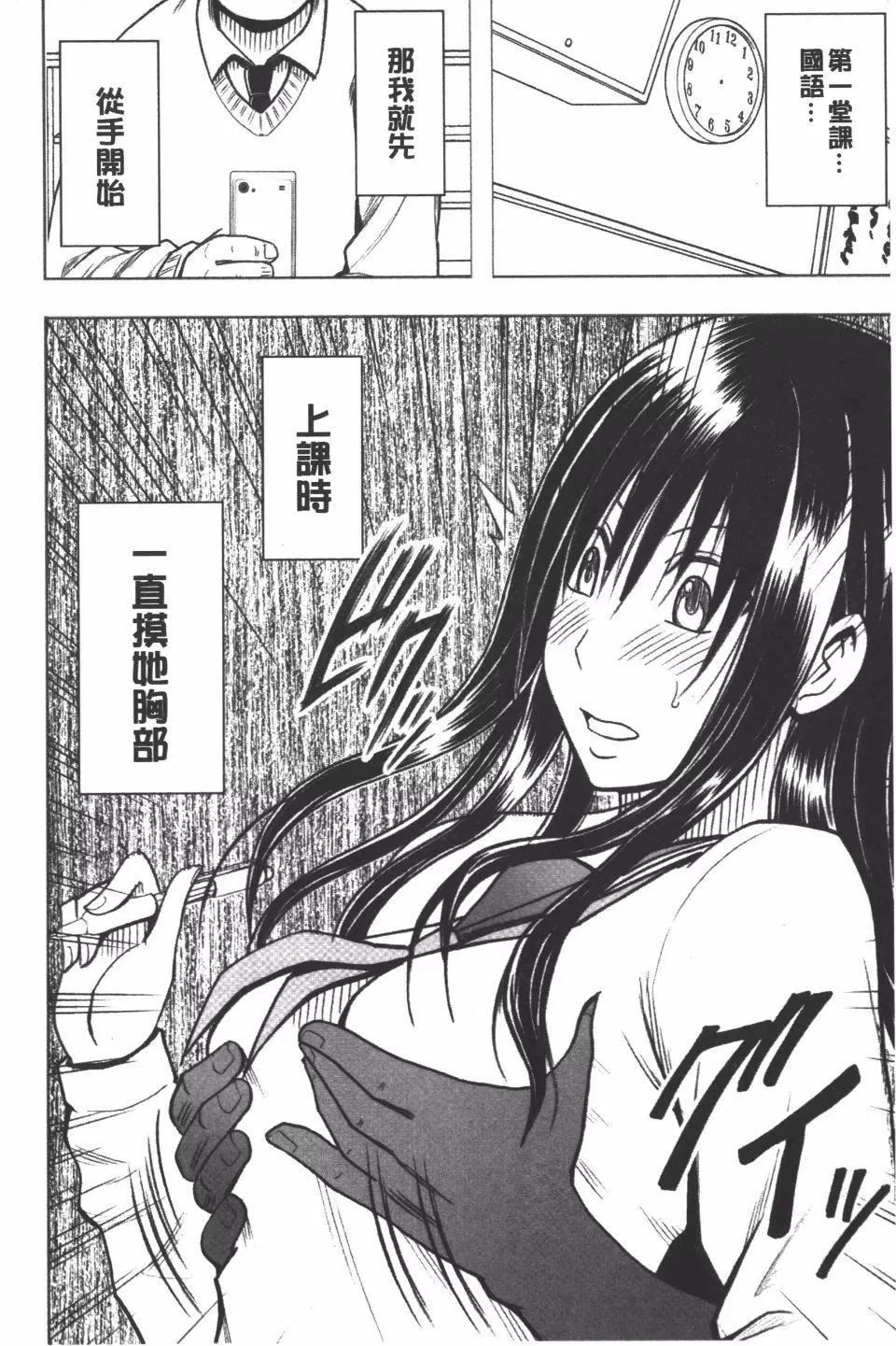 [クリムゾン]JK強制操作スマホで長期間弄ばれた風紀委員長【完全版】[クリムゾン]JK強制操作スマホで長期間弄ばれた風紀委員長【完全版】