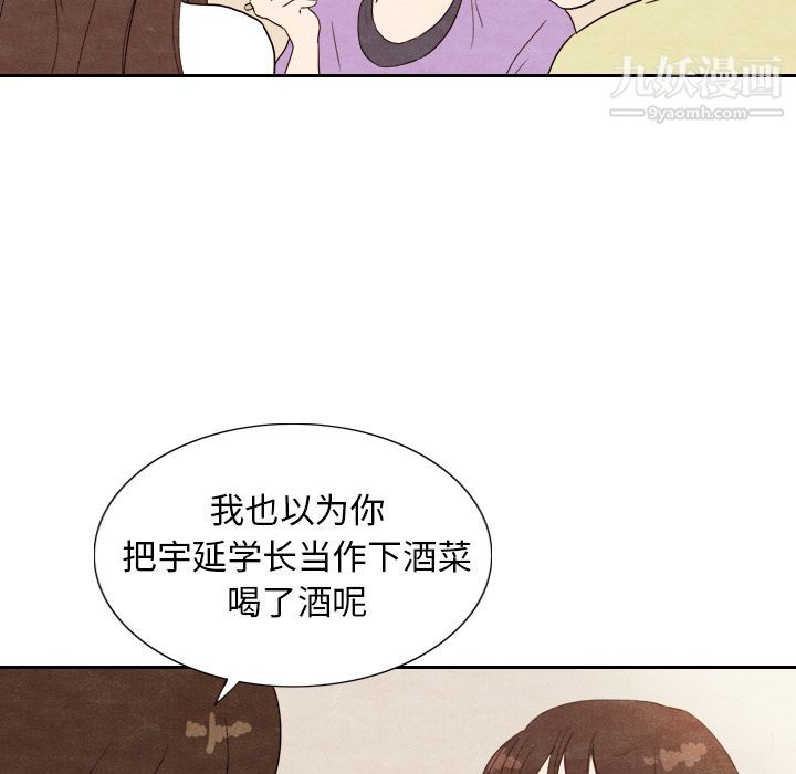 泰珠小姐的完美婚姻生活第4话