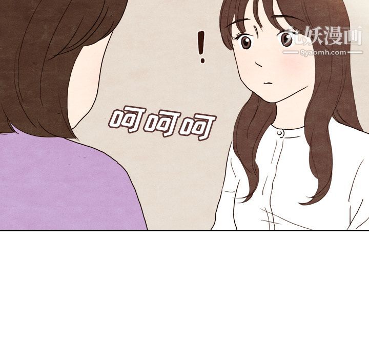 泰珠小姐的完美婚姻生活第4话