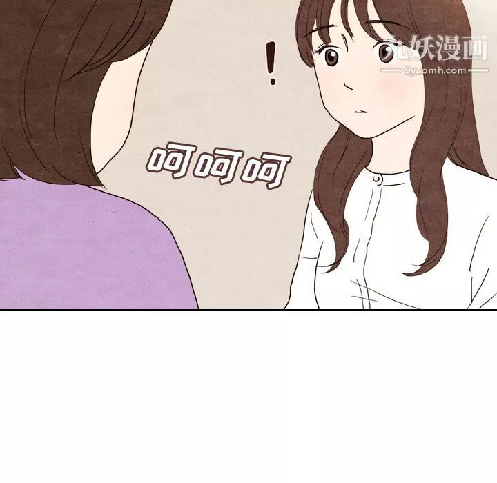 泰珠小姐的完美婚姻生活第4話