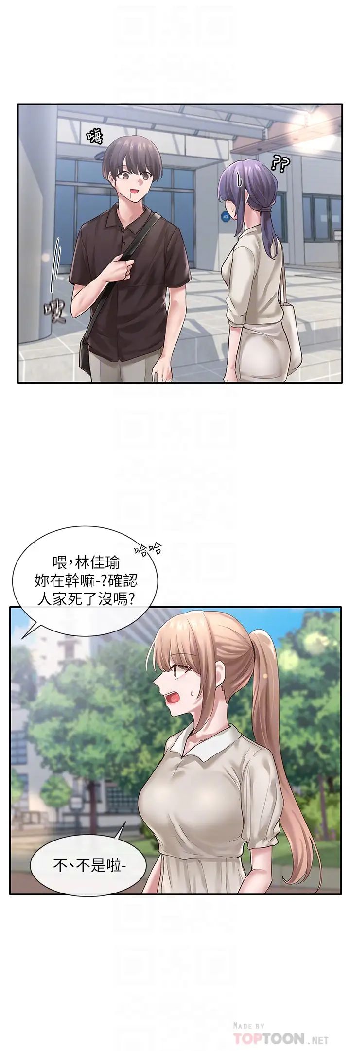 社团学姊第43话-她们对毅杰的心意