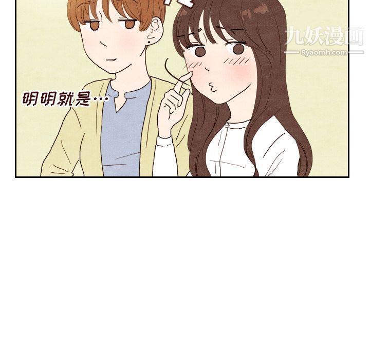 泰珠小姐的完美婚姻生活第4话