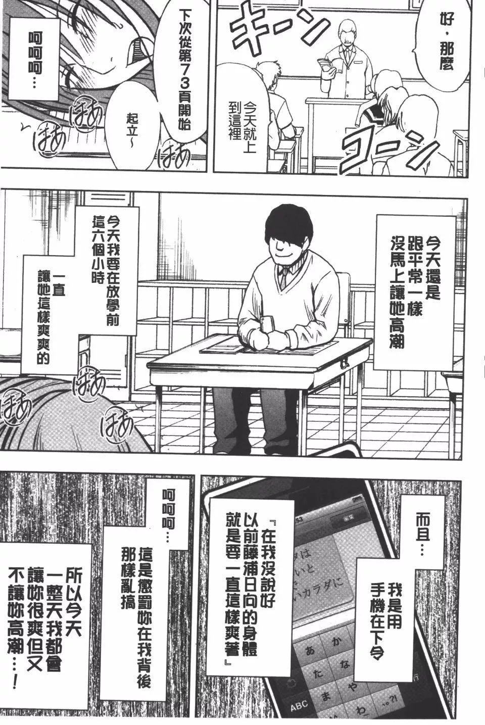 [クリムゾン]JK強制操作スマホで長期間弄ばれた風紀委員長【完全版】[クリムゾン]JK強制操作スマホで長期間弄ばれた風紀委員長【完全版】