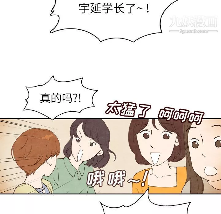 泰珠小姐的完美婚姻生活第4話