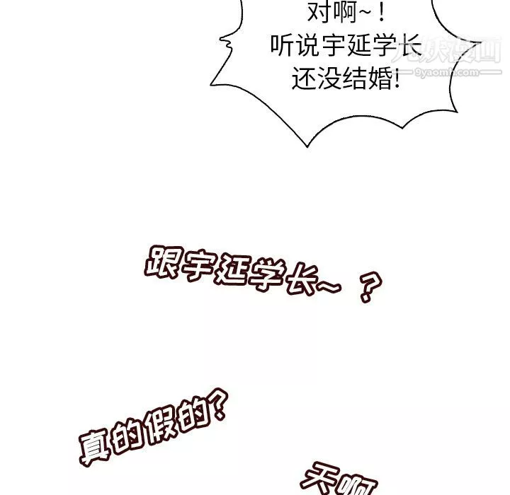 泰珠小姐的完美婚姻生活第4話