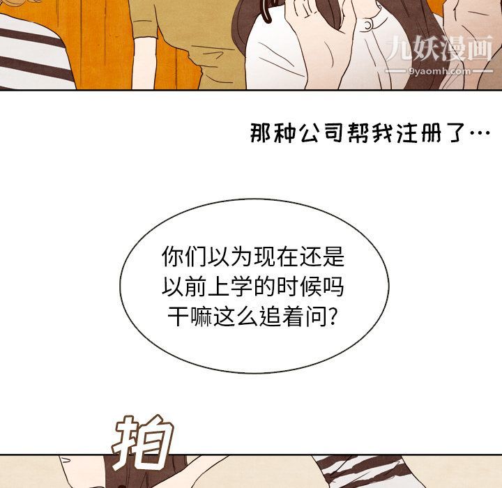 泰珠小姐的完美婚姻生活第4话