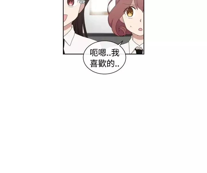 传染少女第3话