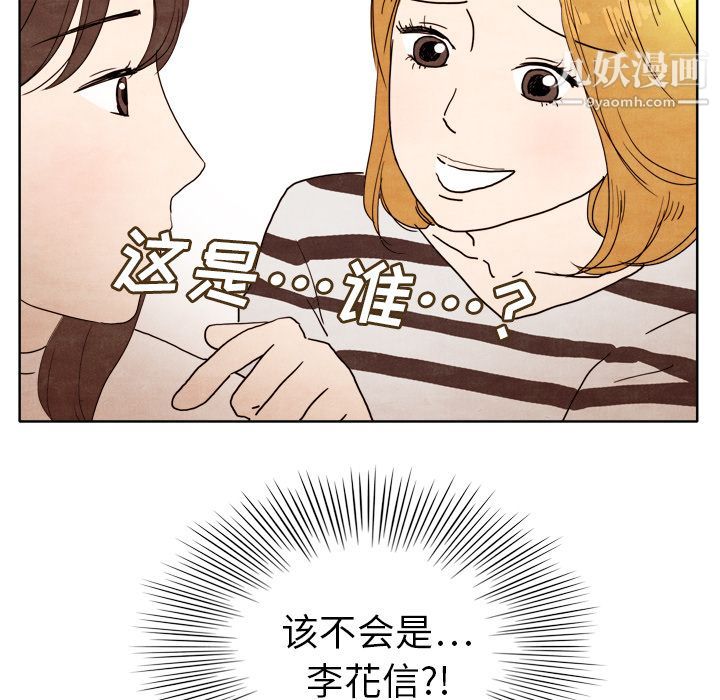 泰珠小姐的完美婚姻生活第4话