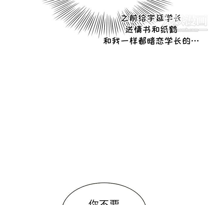 泰珠小姐的完美婚姻生活第4话