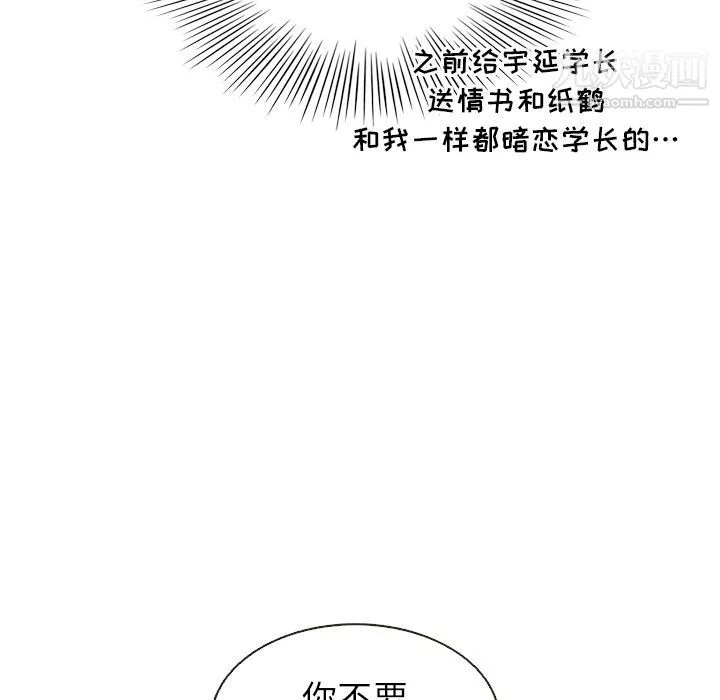 泰珠小姐的完美婚姻生活第4話