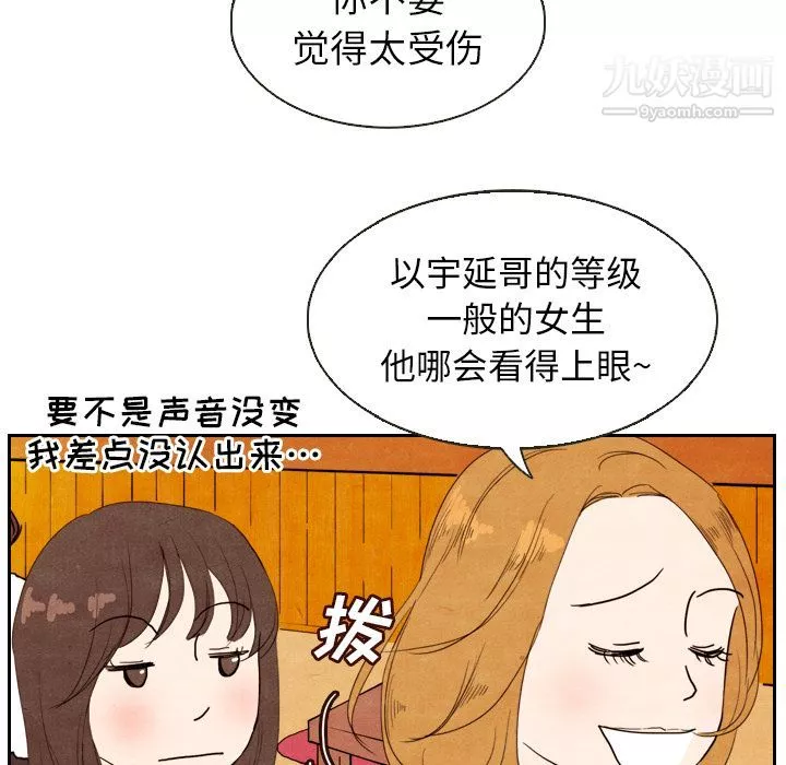 泰珠小姐的完美婚姻生活第4話
