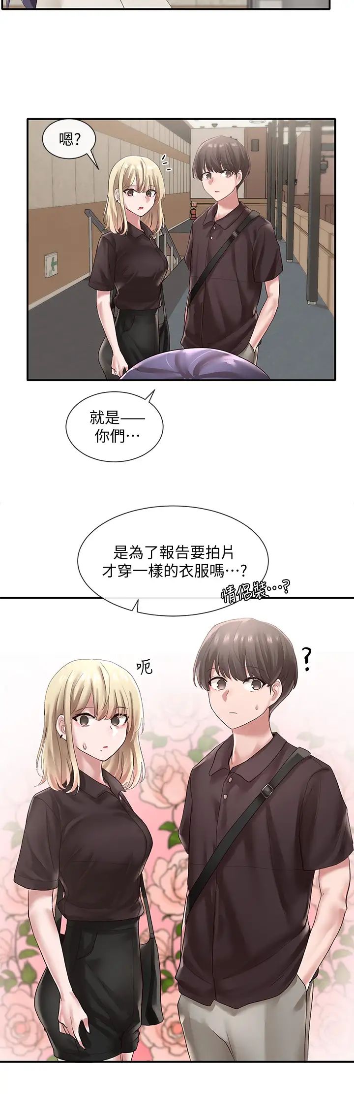 社团学姊第43话-她们对毅杰的心意